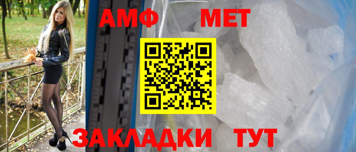 АМФЕТАМИН Premium  Вход с VPN  Алушта 