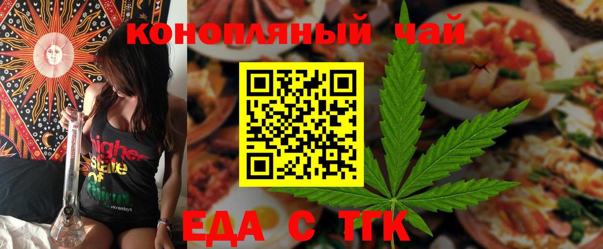 Алушта  Canna-Cookies конопля  Вход с VPN 