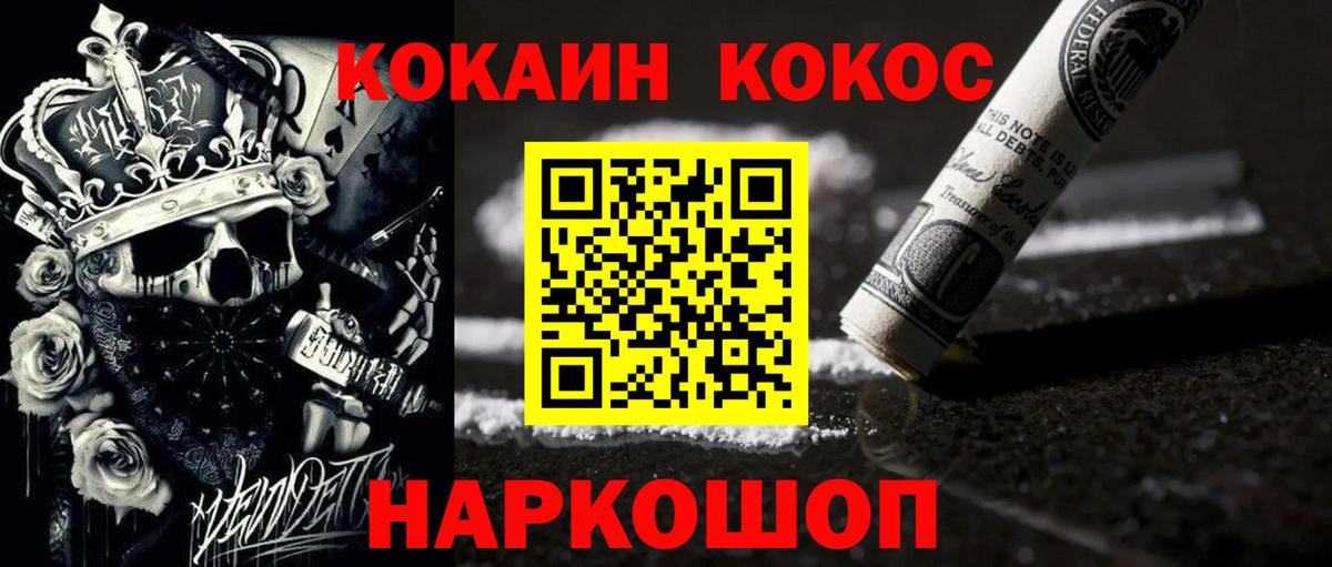 Алушта  COCAIN Перу  Cocaine FishScale  Вход с VPN 