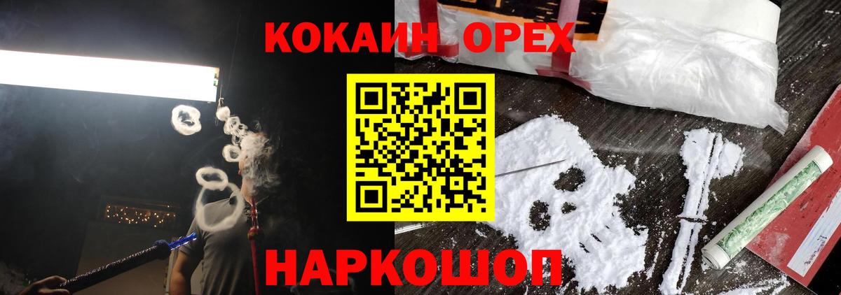 COCAIN 97% Алушта