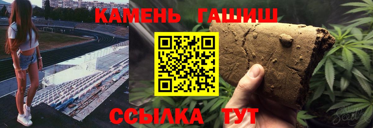 Алушта  ГАШИШ Изолятор  купить наркоту  Вход с VPN  Гашиш Cannabis 