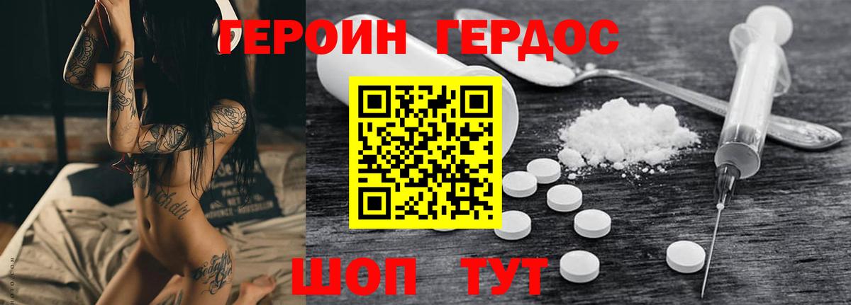 Алушта  Героин гречка  ГЕРОИН  Вход с VPN 