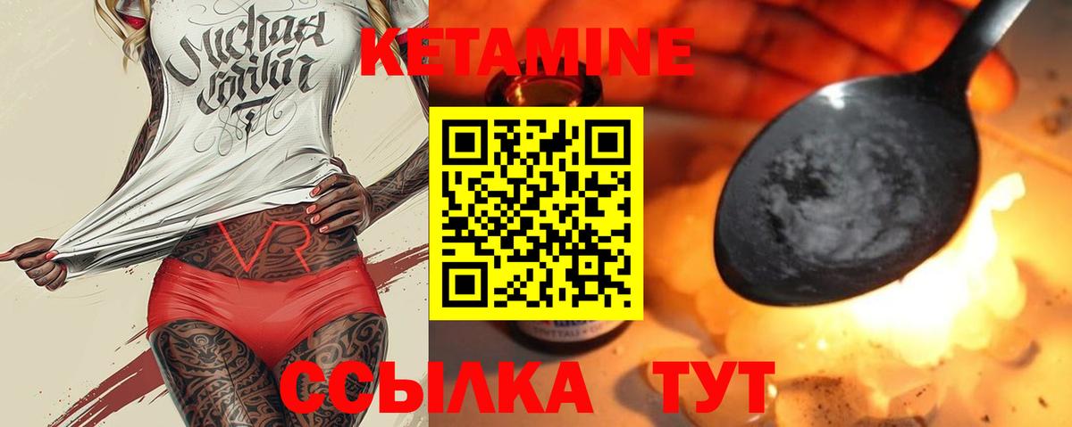 Кетамин ketamine  маркетплейс как зайти  Алушта  Вход с VPN 