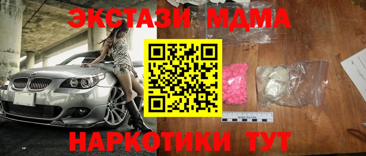 Алушта  MDMA crystal  Вход с VPN  MDMA  MDMA crystal 