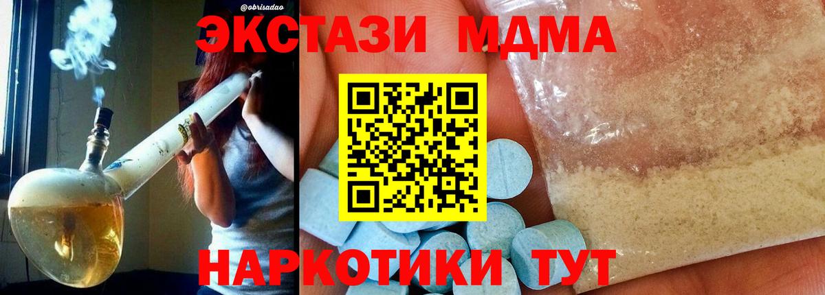 MDMA VHQ Алушта