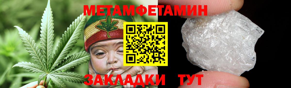 Первитин мет Алушта