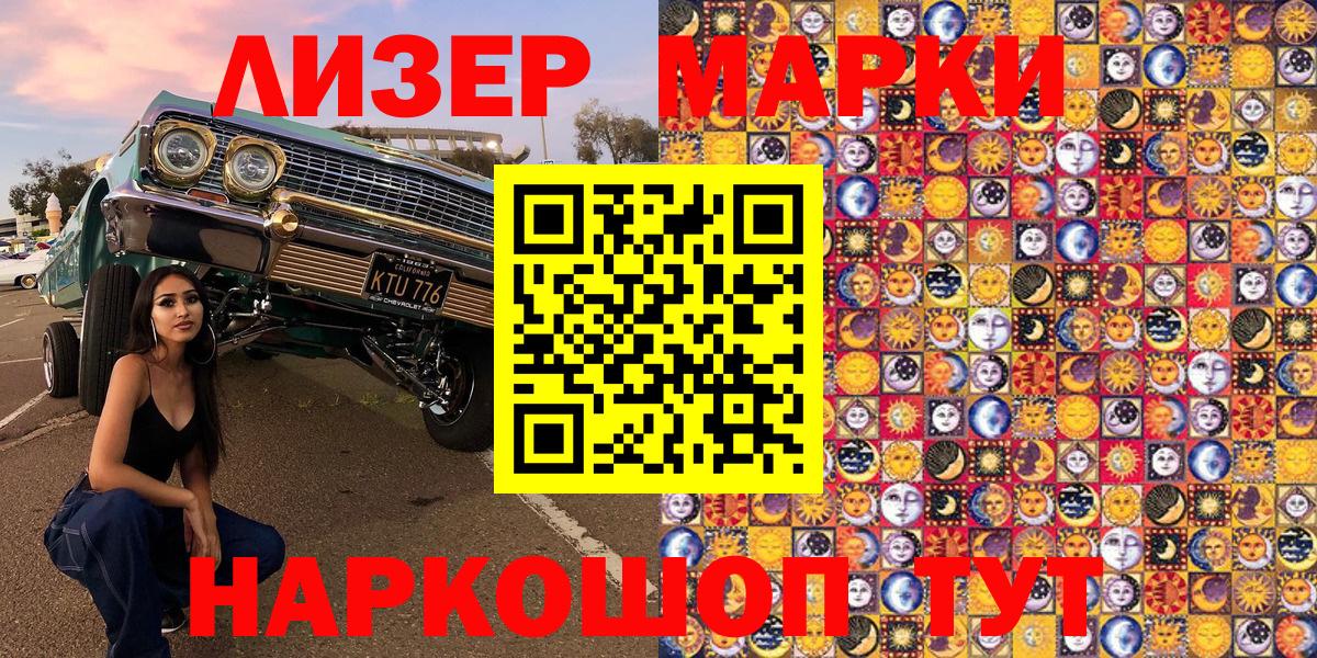 Марки N-bome 1,5мг Алушта