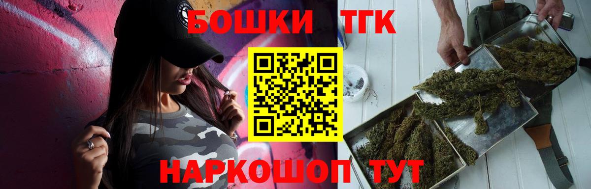 Алушта  Канабис THC 21%  Бошки Шишки THC 21%  Марихуана White Widow  Вход с VPN 